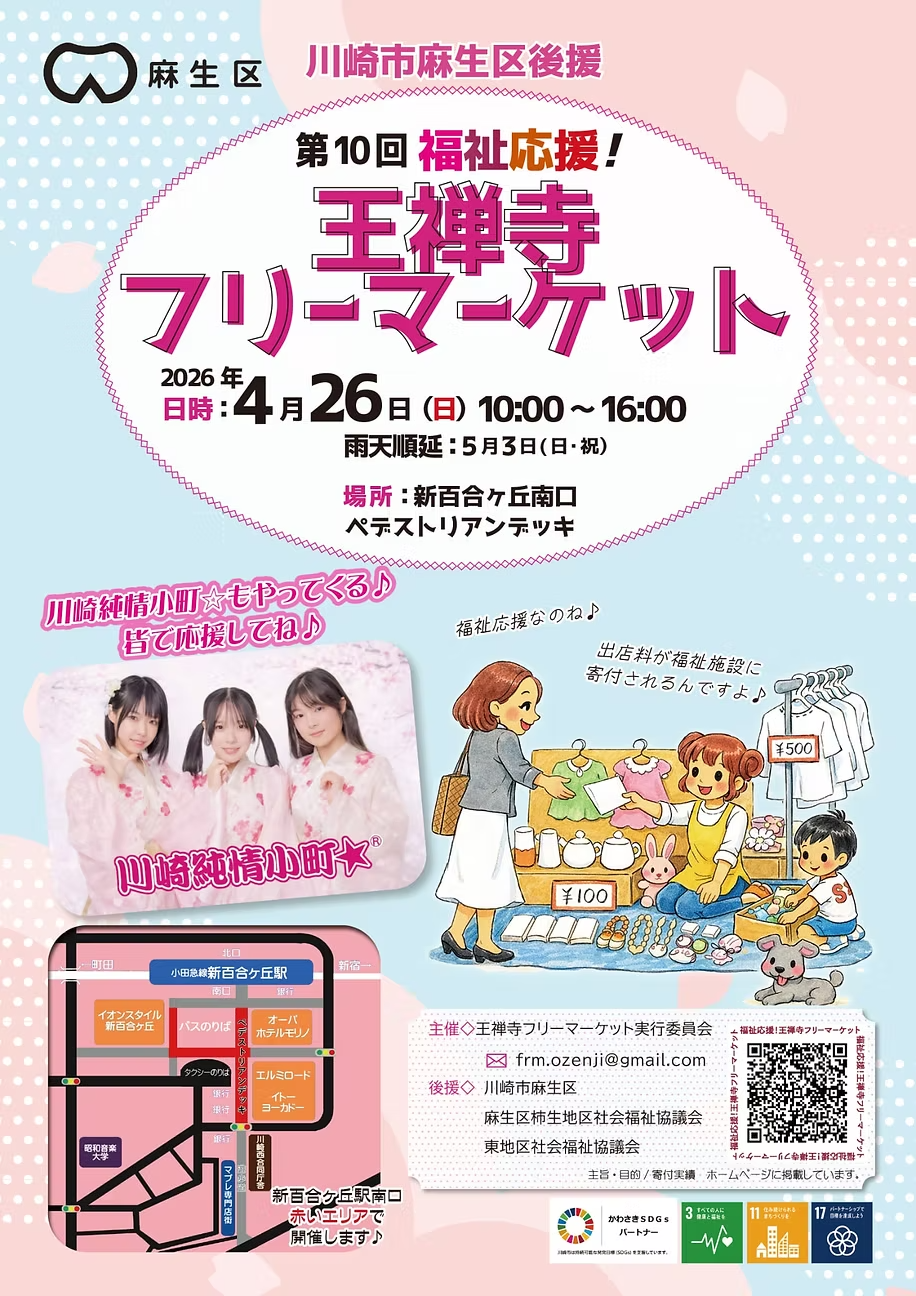 4月26日イベント