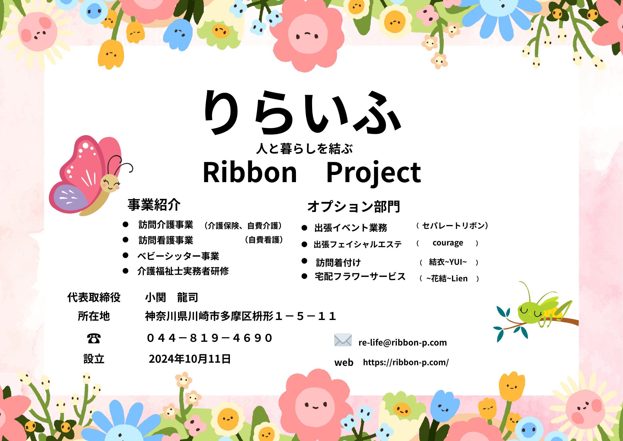 イベントフライヤー