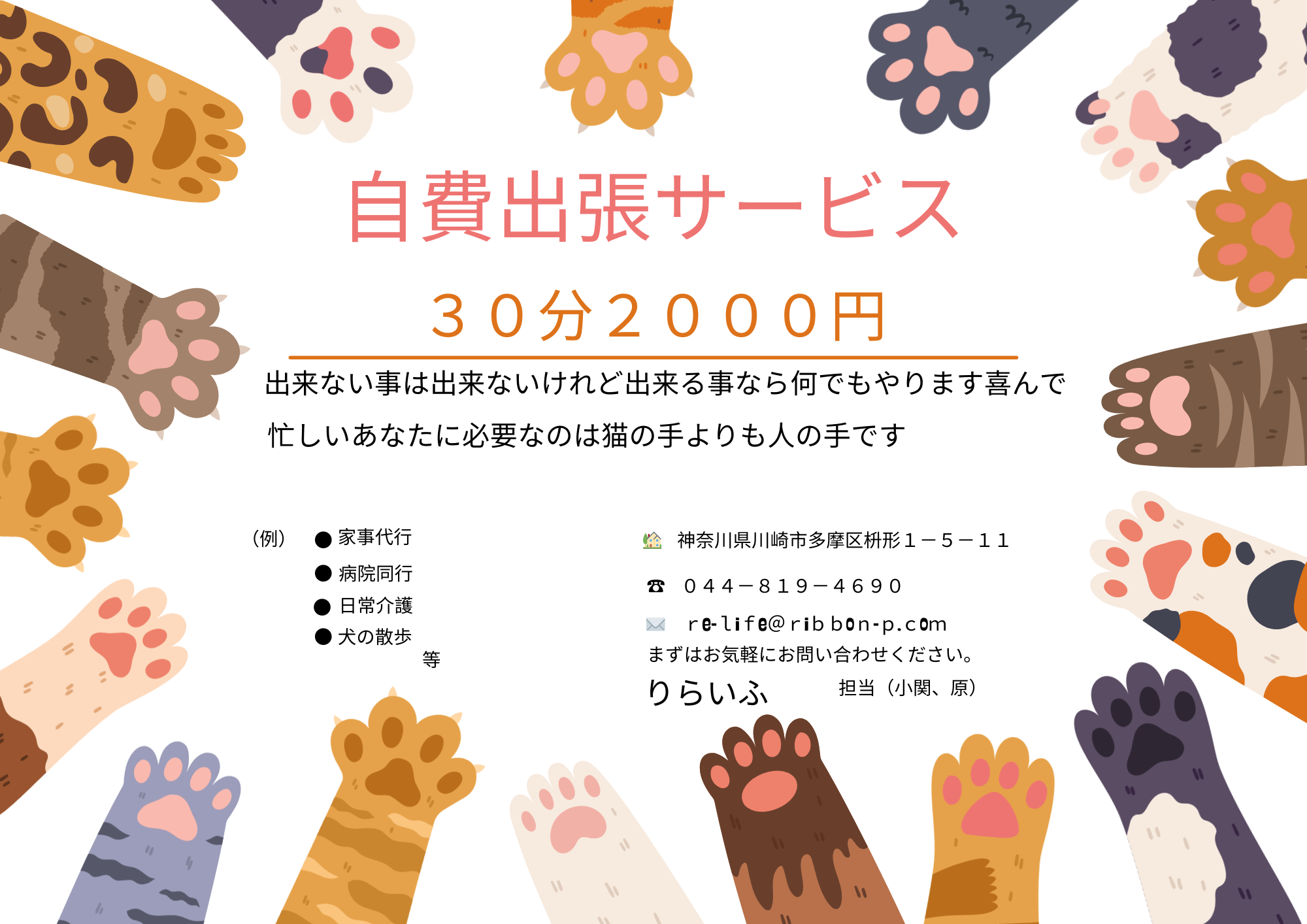 イベントフライヤー